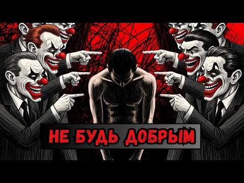 Видео: 9 Поступков, из-за которых тебя перестают уважать | Макиавелли