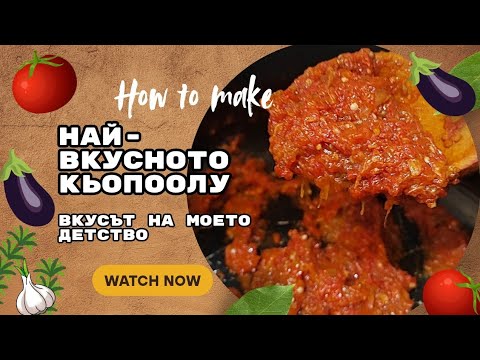 Видео: Най-вкусното кьопоолу|Taste of my childhood