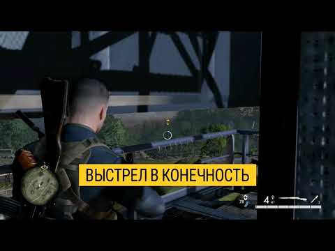 Видео: Sniper Elite 5 Дальний выстрел . Миссия №1 Вариант 1