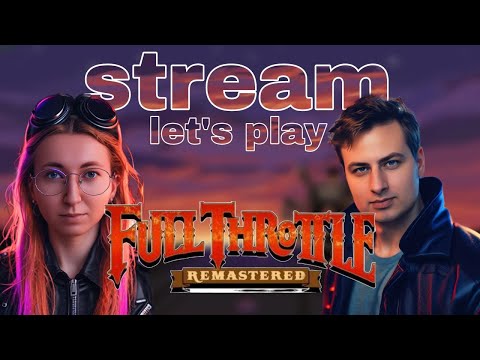 Видео: ИГРАЕМ с ЖЕНОЙ в легендарную FULL THROTTLE remastered | Данила Воронков