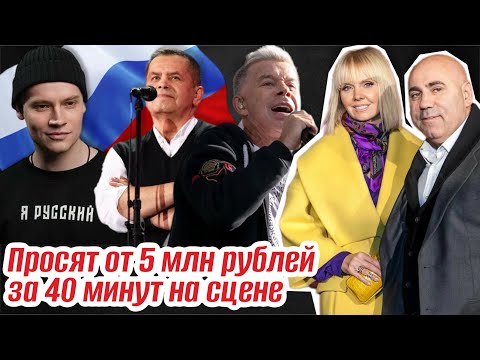 Видео: Продажный патриотизм. Звёзды, которые отказались выступать на 9 мая бесплатно