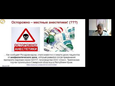Видео: Алексей Овезов: эффективность и безопасность современных анестетиков / journal_vit