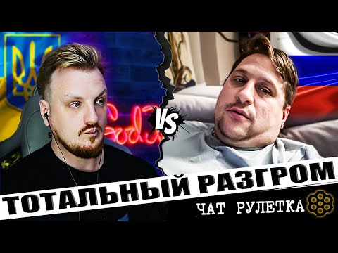Видео: ❗ОГО❗ РУССКИЙ ПРИЗНАЛ, ЧТО НЕ ПРАВ ❓