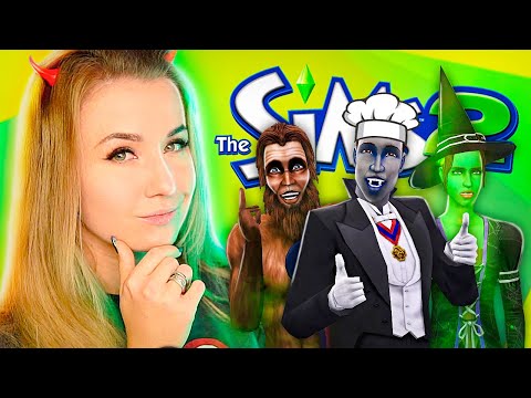Видео: СВЕРХЪЕСТЕСТВЕННЫЙ РЕСТОРАН В СИМС 2? - The Sims 2