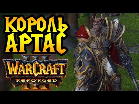 Видео: Как выглядят герои и юниты из кампании Альянса в Warcraft 3 Reforged?