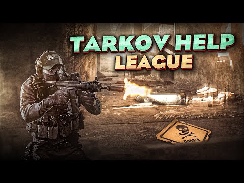 Видео: Хайлайт турнира Охота за головами TarkovHelp League