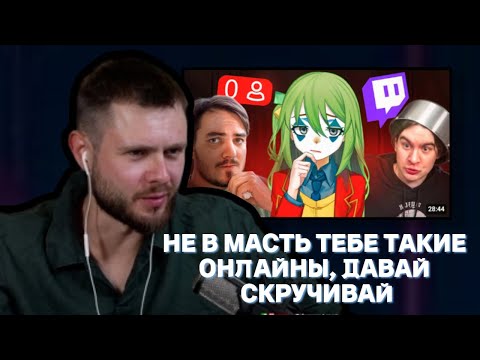 Видео: ФРОСТ СМОТРИТ / CLOWNWAY / Не в масть тебе такие онлайны, ДАВАЙ СКРУЧИВАЙ