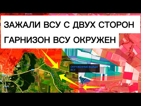 Видео: Гарнизон ВСУ зажат с двух сторон! Военные сводки 08.12.2025