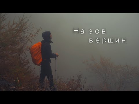 Видео: На зов вершин (La chemarea vârfurilor). Jepii mici - Cabana Caraiman