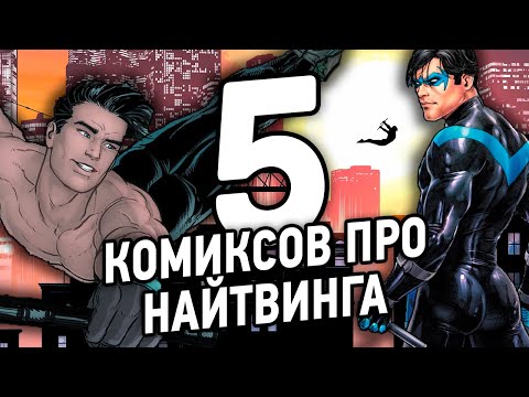 Видео: Что почитать: [НАЙТВИНГ]