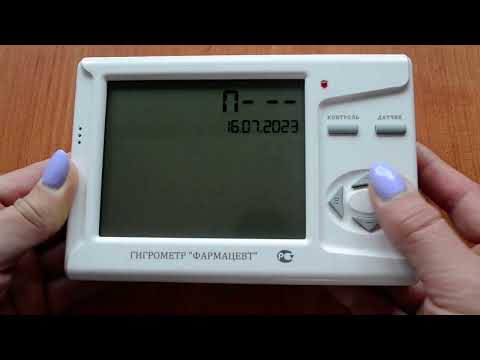 Видео: 7 1 3 Просмотр серийного номера №, даты поверки, версии прошивки (гигрометр "Фармацевт")