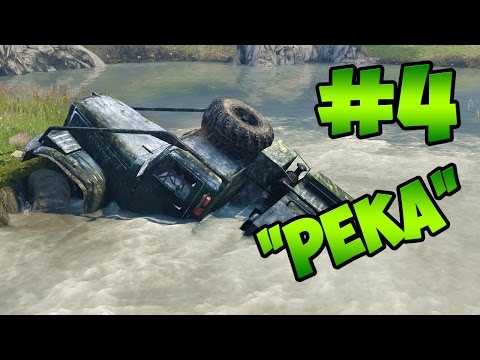 Видео: SpinTires 2014 - Прохождение карты "Широкая Река" - #4