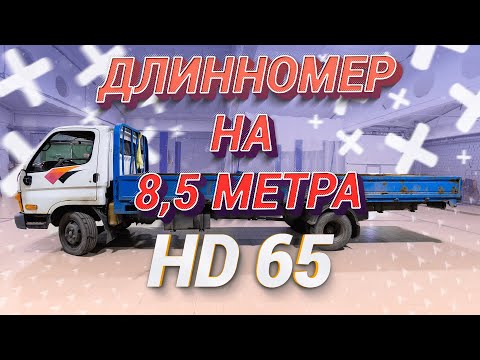 Видео: Обзор Hyundai HD 65