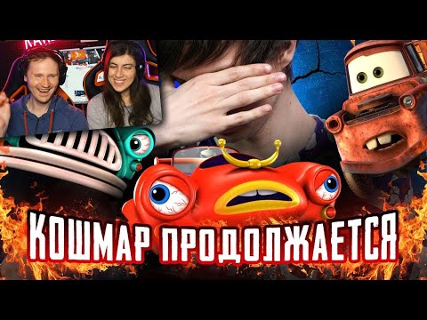 Видео: ПРОДОЛЖЕНИЕ УЖАСНОГО ПЛАГИАТА "ТАЧЕК" - Ещё ХУЖЕ чем раньше?! Реакция на Уголок Акра