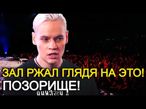 Видео: ТАКОГО ПОЗОРА НИКТО НЕ ВЫДЕРЖАЛ! Скандальное Вручение Премии Виктория Для Шамана!