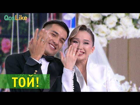 Видео: ЕЛДАР МЕН НЕСІБЕЛІ ТОЙ!