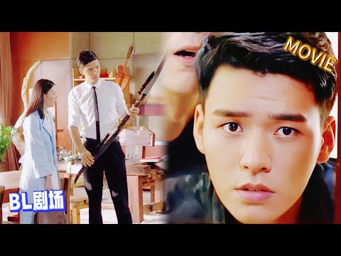 Видео: 【BL】🔥Доминирующий пошёл на свидание с девушкой, любимый ревнует: Я лучше или она?