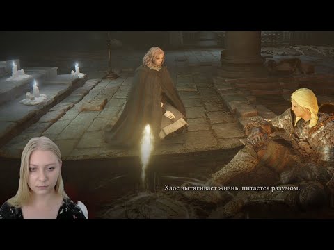 Видео: Прохождение Elden Ring (день 20): Катакомбы Лейнделла | Проход к Проскрипции яростного пламени.