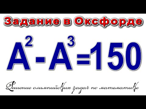 Видео: Решение Математических задач от Math Class