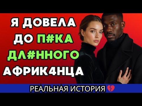 Видео: Он был хорош...