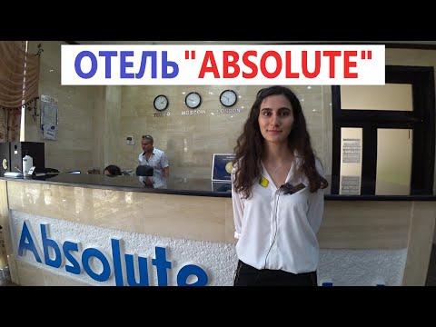 Видео: Анапа. Витязево. ОТЕЛЬ У МОРЯ, С БАССЕЙНОМ "ABSOLUTE"