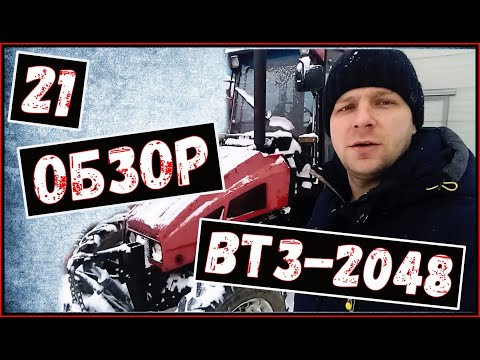 Видео: Обзор на ВТЗ-2048| Трактор| Влог|