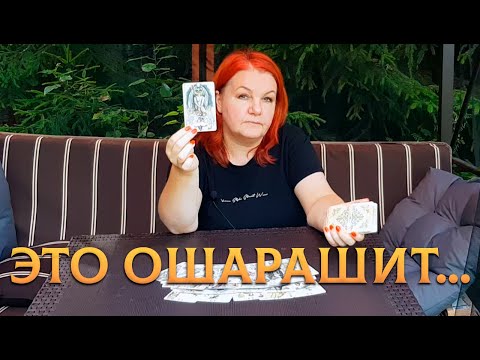 Видео: ОСТОРОЖНО! ВОЗМОЖНО, ЭТО ОШАРАШИТ! ЧТО ОН РЕШИЛ ПО ПОВОДУ ТЕБЯ?