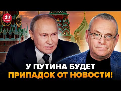 Видео: ⚡️ЯКОВЕНКО: Всё ПЕРЕВЕРНУЛОСЬ! Путина ПОСТАВИЛИ на место: даже Украина НЕ ОЖИДАЛА такого РЕШЕНИЯ