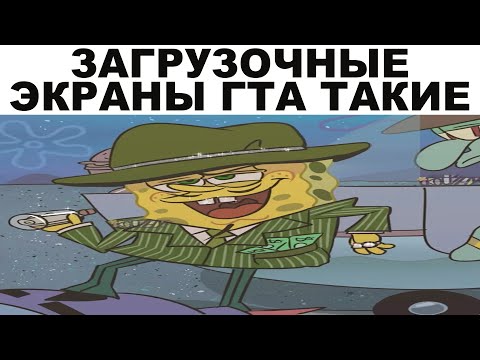 Видео: Мемы | Дневная подборка мемов 360