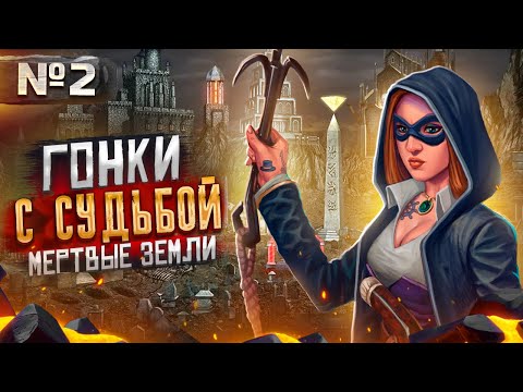Видео: Герои III, Гонки с Судьбой, Мёртвые Земли [2]