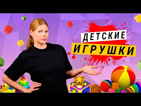 Видео: Кантонская выставка весна 2024 Китай. Детские игрушки. Делимся контактами.