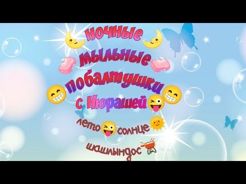 Видео: 🌅🏖️🤪летний сет🤪🏖️🌅