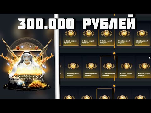 Видео: ОТКРЫЛ ВСЕ САМЫЕ ДОРОГИЕ КЕЙСЫ НА WILDDROP! 300 000 РУБЛЕЙ НА ВИЛД ДРОП!