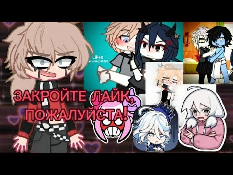 Видео: РЕАКЦИЯ НА СУМАСШЕДШИЙ ЛАЙК (ЧАСТЬ3) | Возможно последняя часть, если ют закроют