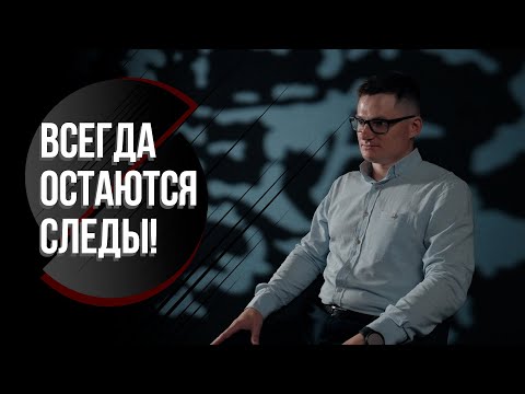 Видео: "Хотелось бы не видеть всего того, что обнаружено..." | Компьютерная экспертиза // Честный рассказ