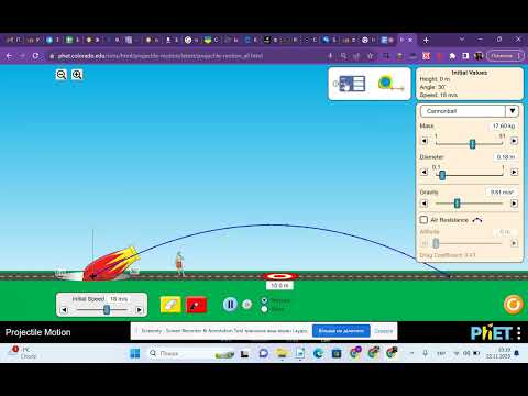 Видео: Лабораторна робота 4 Дослідження руху тіла, кинутого під кутом до горизонту. 10 клас