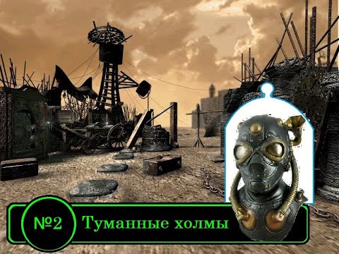 Видео: Arcanum - прохождение - Техно злодей - №2 Туманные холмы