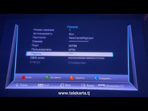 Видео: Тарзи пайваст кардани пакеть (прошивка) дар тюнер!