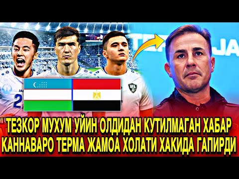 Видео: ТЕЗКОР МУХУМ УЙИН ОЛДИДАН КУТИЛМАГАН ХАБАР КАННАВАРО ТЕРМА ЖАМОА ХОЛАТИ ХАКИДА ГАПИРДИ