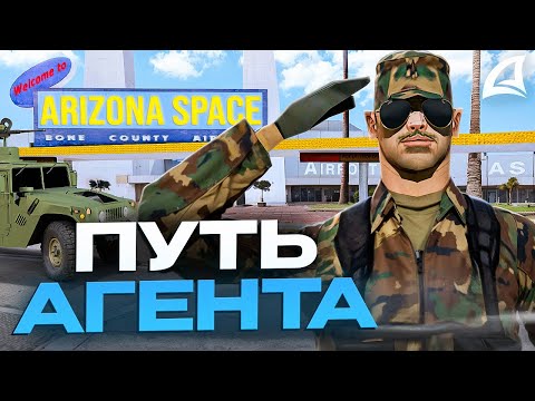 Видео: ПУТЬ АГЕНТА ФБР на *новом сервере* в Arizona GTA SAMP! (#1)