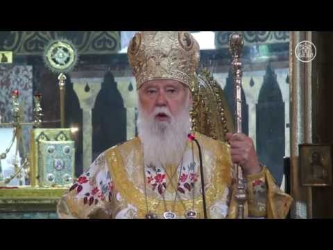 Видео: Проповідь Патріарха Філарета на богослужінні у неділю Всіх святих