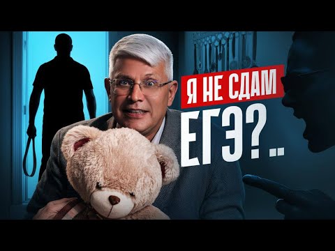 Видео: Как сдать ЕГЭ, ОГЭ на 90+ баллов БЕЗ стресса и паники? Полезные лайфхаки