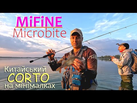 Видео: MiFiNE Microbite: китайський CORTO на мінімалках!