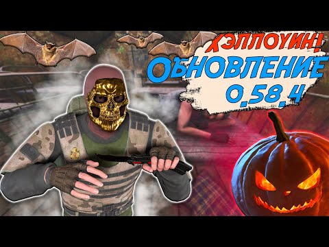 Видео: КУЧА ИЗМЕНЕНИЙ И НОВЫЕ ВЕЩИ - ОБЗОР ОБНОВЛЕНИЯ 0.58.4 В WILL TO LIVE ONLINE В 2024 ГОДУ!