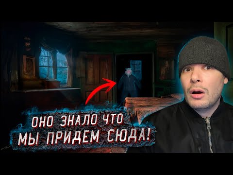 Видео: Ночь в Заброшенном доме Где нас уже ждали