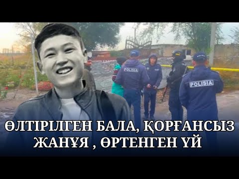 Видео: Адам құны - бір сыра және бір үй