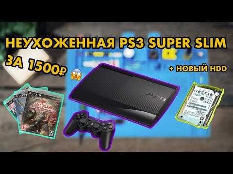 Видео: PS3 SUPER SLIM ЗА 1500 РУБЛЕЙ | ЗАМЕНА ТЕРМОПАСТЫ | УСТАНОВКА HDD | КАК РАЗОБРАТЬ PLAYSTATION 3 ?