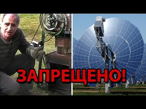 Видео: Запретные двигатели, о которых вы не знали! Двигатель на воде, воздухе, магнитах, дровах и другие.