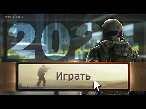 Видео: Тарков не узнать в 2024