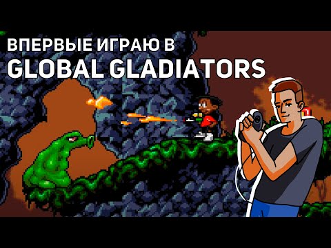 Видео: Впервые играю в Mick & Mack as the Global Gladiators и Todd's Adventures in Slime World! Sega СТРИМ